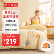 京东京造 奶油瑞卡 全棉磨毛四件套 黄色 1.5m床