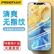 PISEN 品胜 苹果13钢化膜iPhone12/promax全屏覆盖mini蓝光防摔手机贴膜