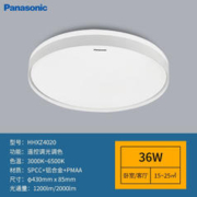Panasonic 松下 客厅卧室LED吸顶灯现代简约HHXZ4020落夕白色乳白