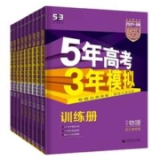 2024五年高考三年模拟B版物理