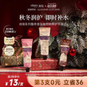 ROOPY 润培 馥奇香氛植物精粹护手霜