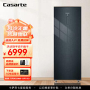 Casarte 卡萨帝 227升立式冷冻柜家用大容量双变频风冷无霜冷藏柜-40度超低温嵌入式 锡兰青