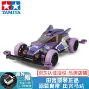 TAMIYA 田宫 四驱小子 原始大帝 S2 18074 四驱车