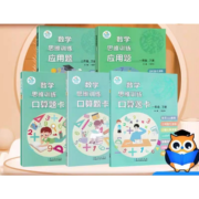 聚划算百亿补贴：《小学数学思维训练应用题》