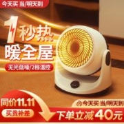 梦多福 暖风机暖风扇取暖器家用小型静音小太阳电暖器办公室桌面浴室卫生间大面积工业热风机烤火炉电热器