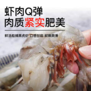 海虾中的高富帅：尝鲜生 超大黑虎虾【推荐 实惠款15只装】