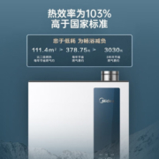 美的（Midea）燃气热水器低噪16升天然气智控增压水伺服一级能效变频节能9级抗风两卫生间同洗浴 一级节能 JSLQ27-16LN1