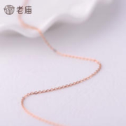 老庙黄金 S925银闪O字链素链
