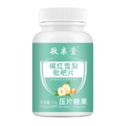 敬亲堂 橘红雪梨枇杷片糖果1瓶