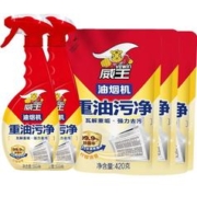 vewin 威王 油烟机清洗剂厨房重油污清洁剂去油除菌净500g+420g*3
