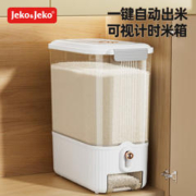 周二生活场：Jeko&Jeko 捷扣 按压可视密封米箱 10KG