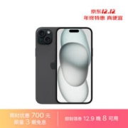 Apple 苹果 iPhone 15 Plus 5G手机 128GB 黑色