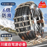 Howtreats 好汽仕 汽车防滑链suv轿车轮胎防滑专用越野车雪地防滑汽车通用防滑链条