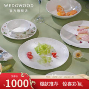 WEDGWOOD 威基伍德纯白草莓餐具套装野草莓欧式骨瓷碗盘子乔迁礼物 白草莓一人食 3头