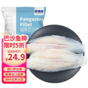 良满鲜 Dragonet fish 小龙鱼 巴沙鱼片 1kg