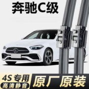 奔驰全系列GLA200雨刮器C级C200lML350 C180GLK300 E260GLC无骨雨刷