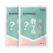敷尔佳 植萃醒肤修护贴 补水保湿（10片/盒）补水面贴膜 2片体验装