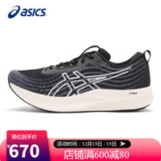 ASICS 亚瑟士 跑步鞋男鞋EvoRide SPEED 轻质透气回弹竞速长跑鞋1011B612