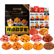三只松鼠 辣卤礼包-约30包/20荤10素