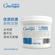 冰博克 必如酸牛奶必优格酸牛乳低温冷藏酸奶原味发酵1桶/1KG