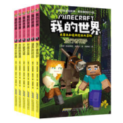 《我的世界·史蒂夫和爱丽克丝大冒险》（套装6册）