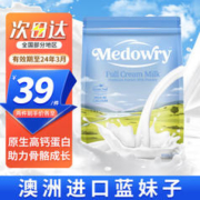 Medowry 新西兰Medowry美多芮全脂高钙奶粉 全脂 1袋 有效期至24年4月