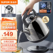 SUPOR 苏泊尔 电水壶烧水壶家用4L大容量开水壶304不锈钢自