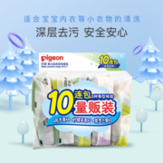 贝亲（Pigeon）儿童洗衣肥皂120g10连包 (阳光香*4 柠檬香*3 紫罗兰香*3 ) PL334