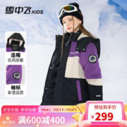 雪中飞 儿童羽绒服男童撞色中长款女童洋气羽绒服紫色120cm