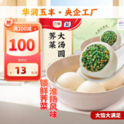 五丰 荠菜大汤圆500g
