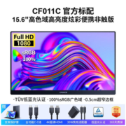 CFORCE 便携显示器窄边框高色域0坏点原装屏手机电脑显示屏笔记本一线switch副屏扩展屏PS5 【FHD 100%色域】11C高色域高亮 商务办公