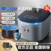 SUPOR 苏泊尔 家用多功能煮饭锅智能多功能电饭锅