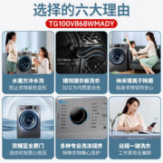 小天鹅 水魔方洗烘一体10公斤 TD100V868WMADY