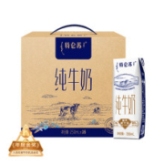 需首购礼金：蒙牛特仑苏纯牛奶250ml*16盒 整箱装（新老包装随机发货）