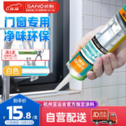 SANO 三和 中性玻璃胶通用型厨卫密封胶美容胶耐候门窗硅酮EC701瓷白270ml