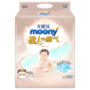 MOONY尤妮佳极上纸尿裤NB86片(1-5kg)尿不湿极光薄透气散热