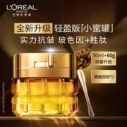 88VIP会员：巴黎欧莱雅 金致臻颜花蜜奢养轻盈面霜 60ml