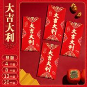 启画堂 2024龙年竖版红包 4个装