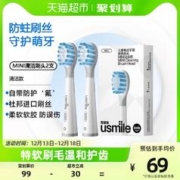 usmile 儿童牙刷头2支