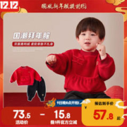 嘟嘟家 宝宝过年服套装
