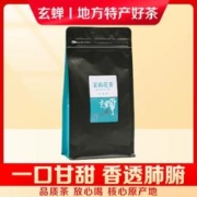 玄蝉 茶叶正宗茉莉花茶 100g