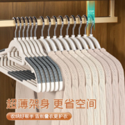 YISIJIA 宜思家 无痕防滑衣架 10个装