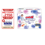 GOO.N大王天使自然之恩短裤小短裤 短裤XXL24+4片（适合15kg以上）