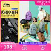 LI-NING 李宁 双肩包男女容量大学生通勤电脑背包防泼水书包新款旅游运动包
