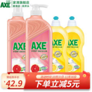 限移动端、京东百亿补贴：AXE 斧头 牌餐具洗洁精柠檬花茶西柚4瓶装洗涤灵清洗剂 西柚柠檬香家庭组合装