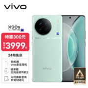 vivo X90s 5G手机 12GB+256GB 青漾