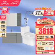 JOMOO 九牧 浴室柜陶瓷一体盆卫生间洗脸盆柜洗手盆组合卫浴洗漱台A2715/18 100深瓦色A套餐（含龙头） 305坑距