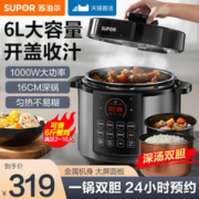 SUPOR 苏泊尔 电压力锅高压锅家用6L升智能一体双胆官方旗舰店正品