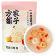 plus会员、概率券:方家铺子 本草银耳汤料包80g 5份装