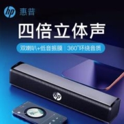 HP 惠普 有线音箱家用桌面重低音双喇叭低音炮音响